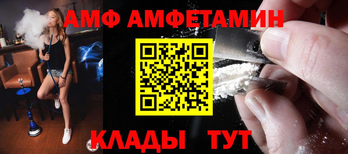 АМФ 98% Острогожск
