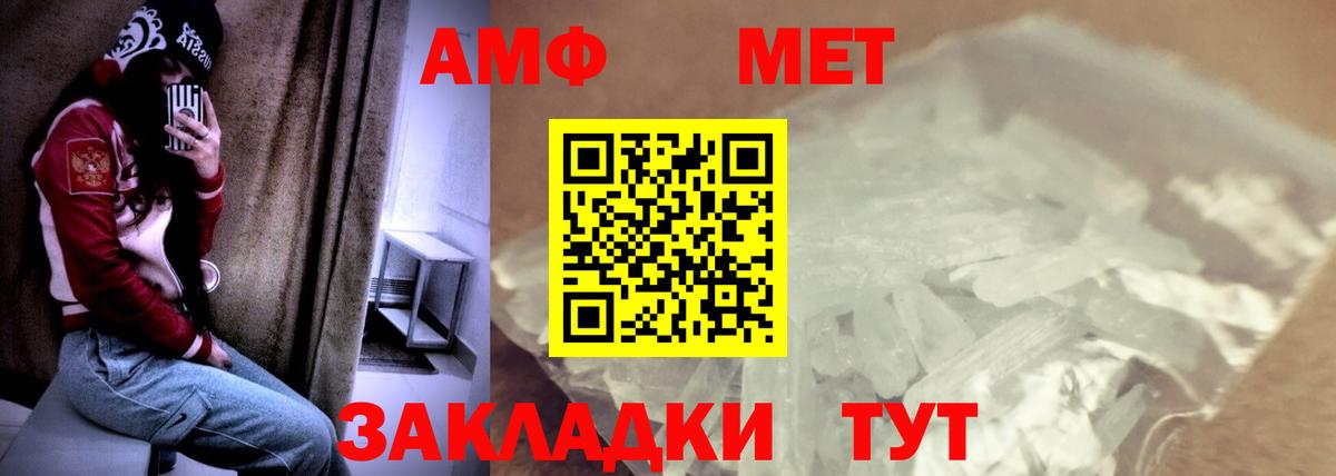 Острогожск  АМФ Розовый  АМФ  Амфетамин  Вход с VPN 