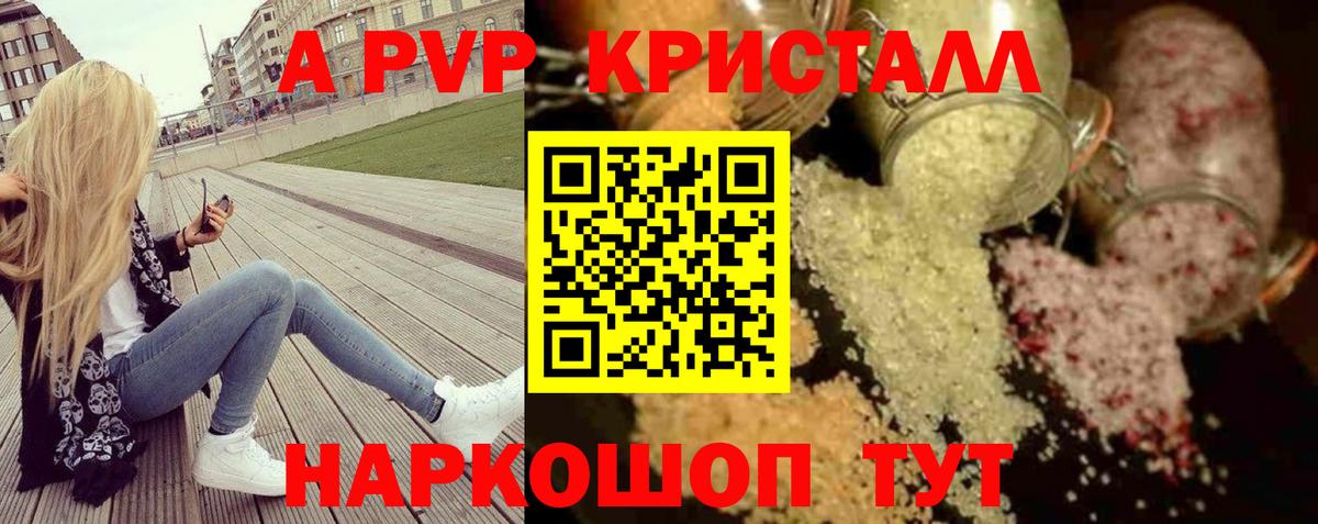 Alpha-PVP кристаллы Острогожск