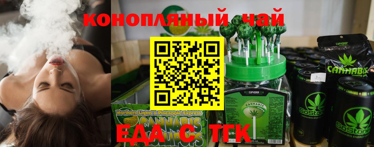 Острогожск  Canna-Cookies марихуана  Вход с VPN 
