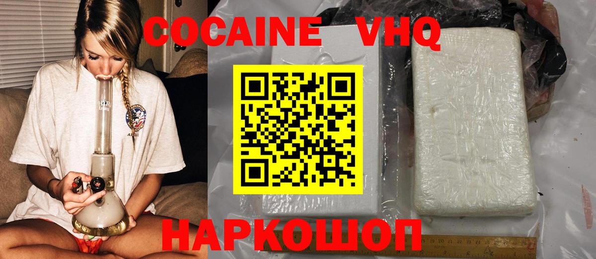 КОКАИН Эквадор  Вход с VPN  COCAIN Fish Scale  Острогожск 