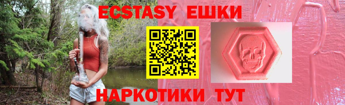 Острогожск  ЭКСТАЗИ круглые  Экстази  Вход с VPN  hydra рабочий сайт  Экстази TESLA 