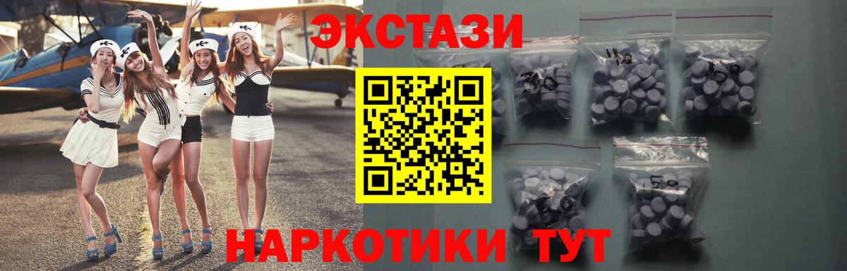 Ecstasy таблы Острогожск
