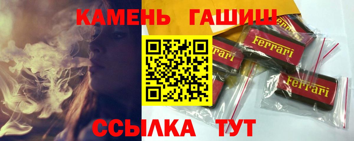 Острогожск  Гашиш  ГАШИШ убойный  Вход с VPN  ГАШИШ индика сатива 