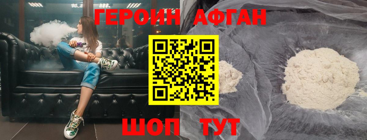 ГЕРОИН гречка  Вход с VPN  Острогожск 