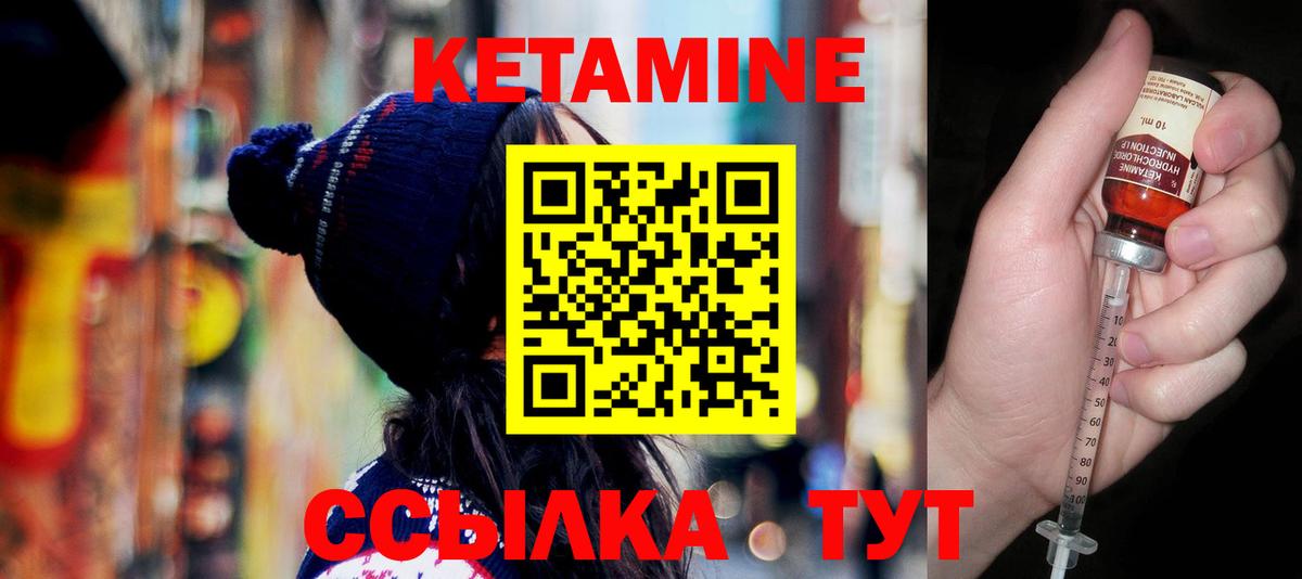 Кетамин VHQ  КЕТАМИН ketamine  Вход с VPN  hydra маркетплейс  Острогожск 