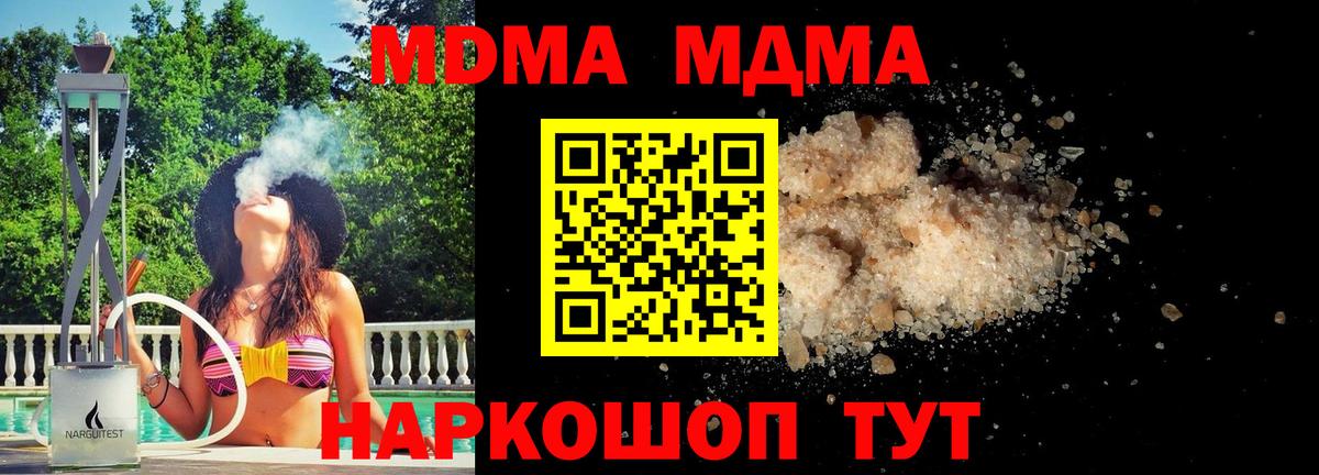 Острогожск  МДМА  MDMA молли  Вход с VPN  MDMA Molly 