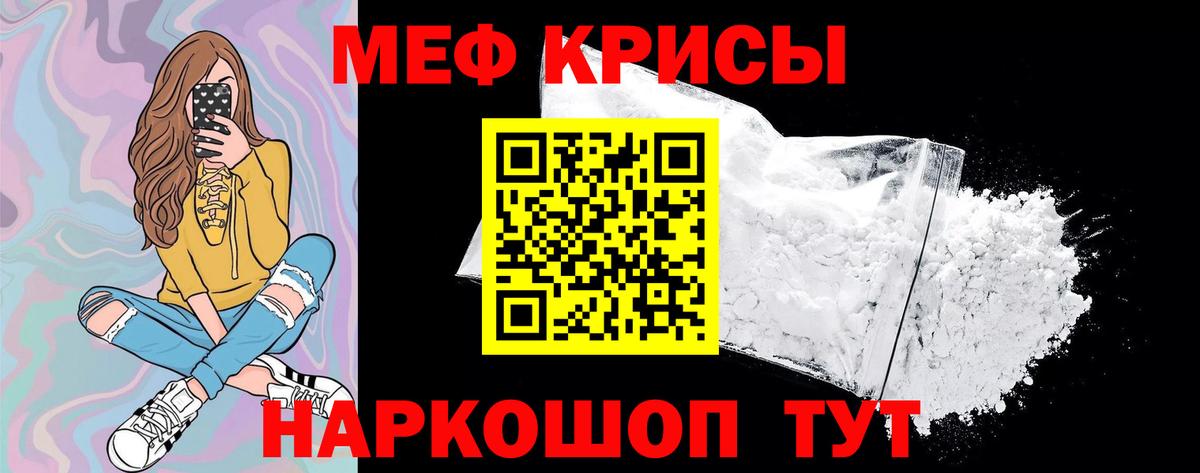 Меф мяу мяу  Вход с VPN  МЯУ-МЯУ VHQ  купить   Острогожск  Мефедрон 