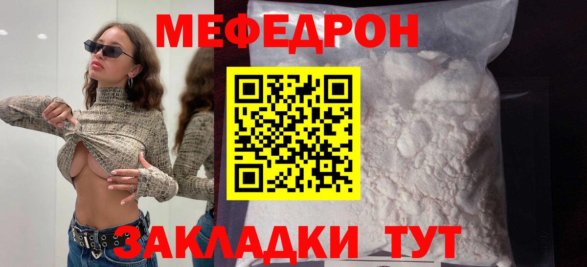 Меф мяу мяу мука Острогожск