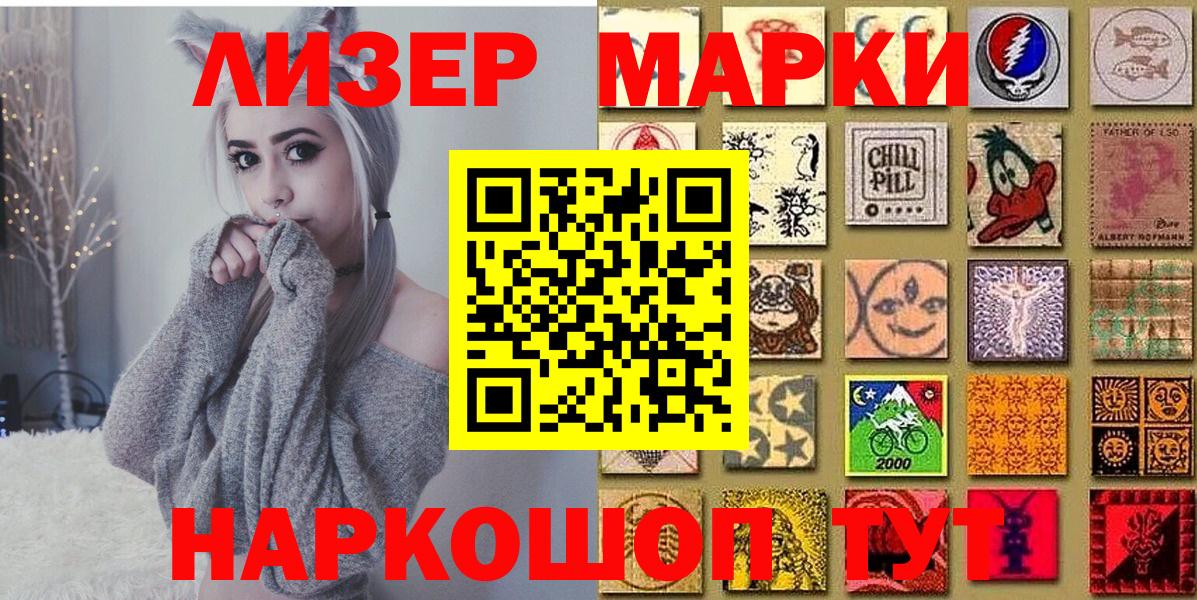 Наркотические марки 1500мкг  Марки NBOMe  Острогожск  Вход с VPN 