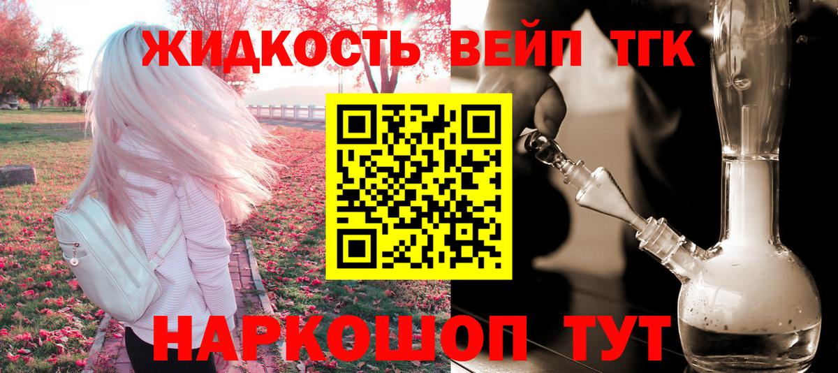 ТГК THC oil Острогожск